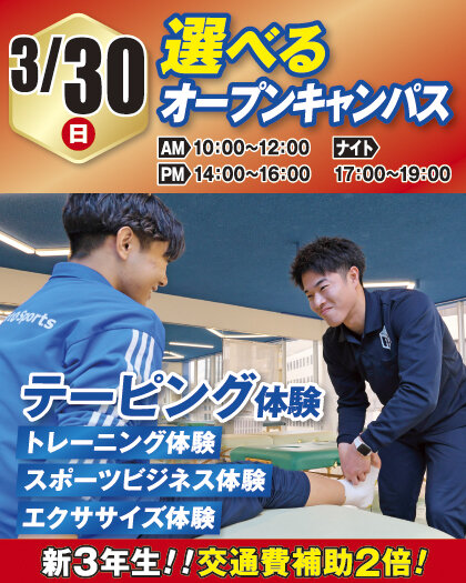 3WEB_OC_EraberuTaping30.jpg