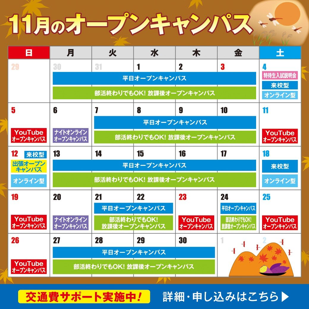 11月カレンダー画像.jpg