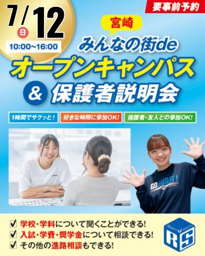 7月12日宮崎出差OC伊比卡萊圖像.jpg