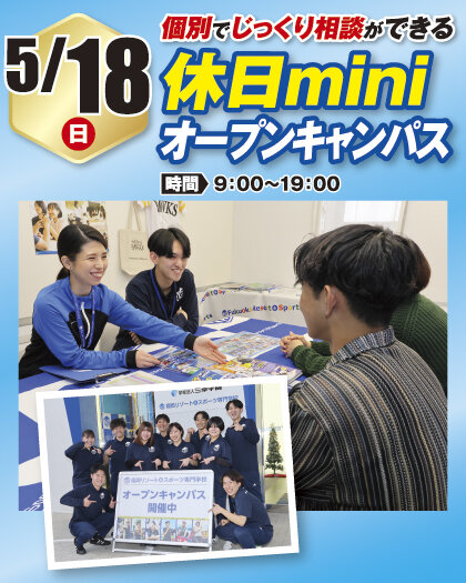 5WEB_KyujituMiniOC18.jpg