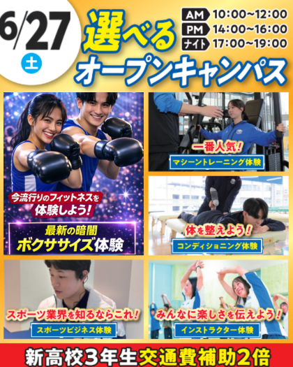 6WEB SPOC ibento gazou.png