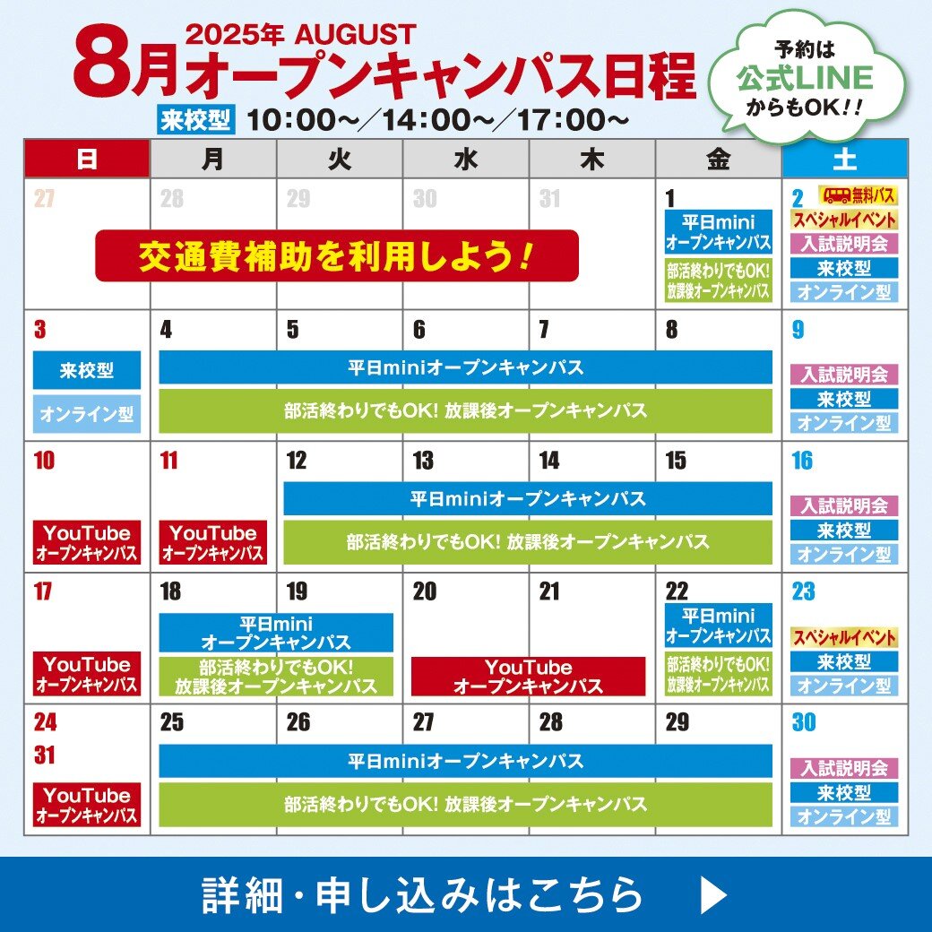 8月カレンダー画像ご納品データ.jpg