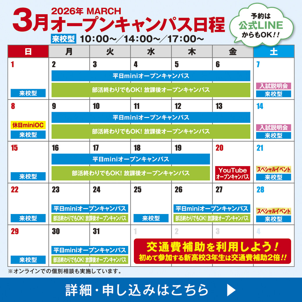 2026_3_LINE_OCcalendar.jpg