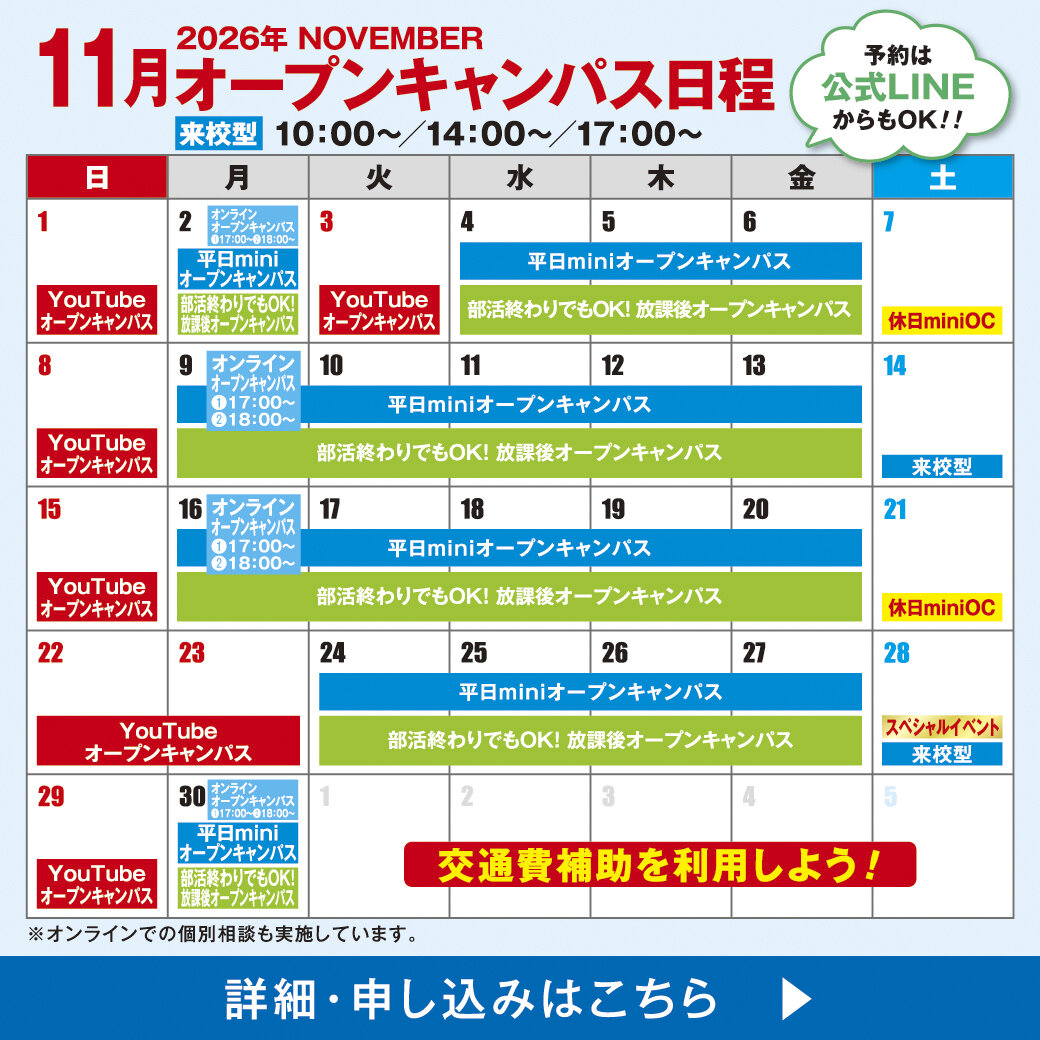 2026_11_LINE_OCcalendar.jpg