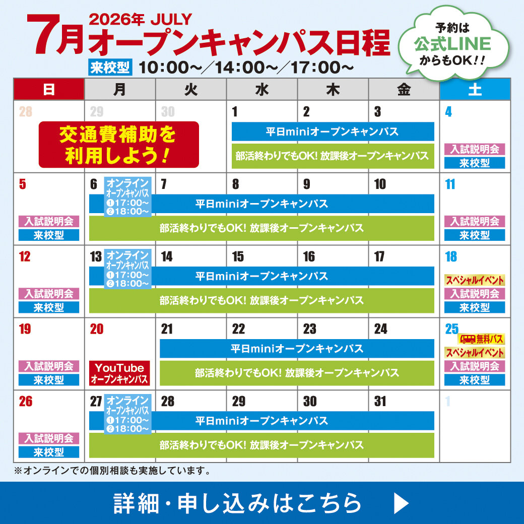 2026_7_LINE_OCcalendar.jpg