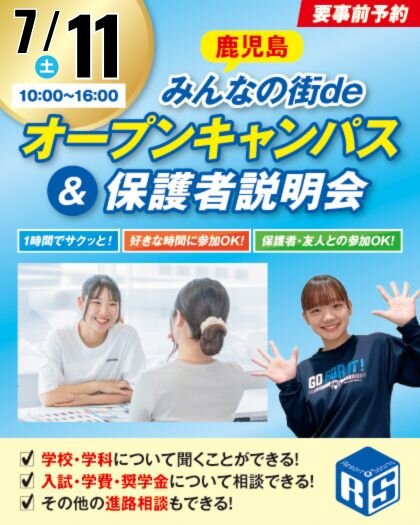 7月11日鹿兒島出差OC伊比卡萊圖像.jpg