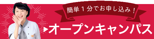 三幸学園 仙台スイーツ カフェ専門学校