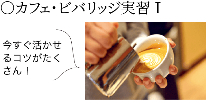 三幸学園 仙台スイーツ カフェ専門学校