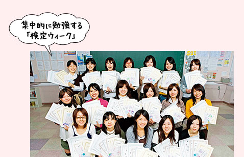 集中的に勉強する「検定ウィーク」