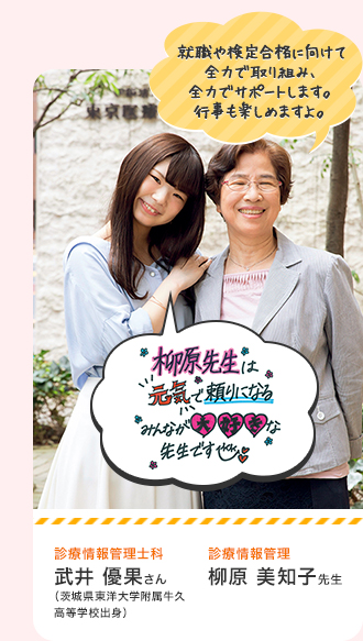 柳原先生は元気で頼りになるみんなが大好きな先生です