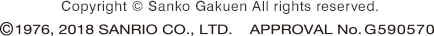 Copyright © Sanko Gakuen All rights reserved. © 1976,2018 SANRIO CO.,LTD. APPROVAL No.G590570