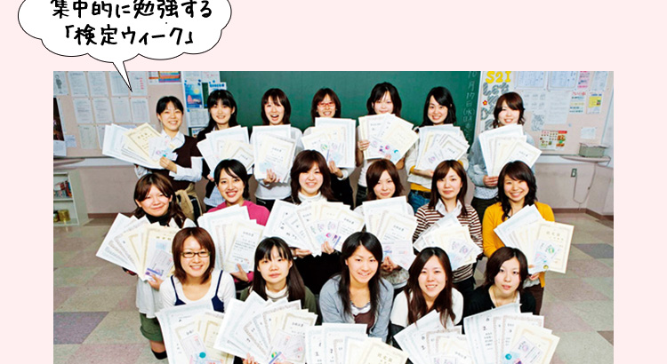 集中的に勉強する「検定ウィーク」