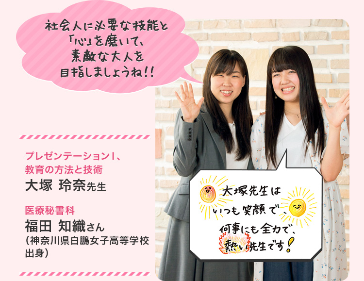 大塚先生はいつも笑顔で、何事にも全力で、熱い先生です！