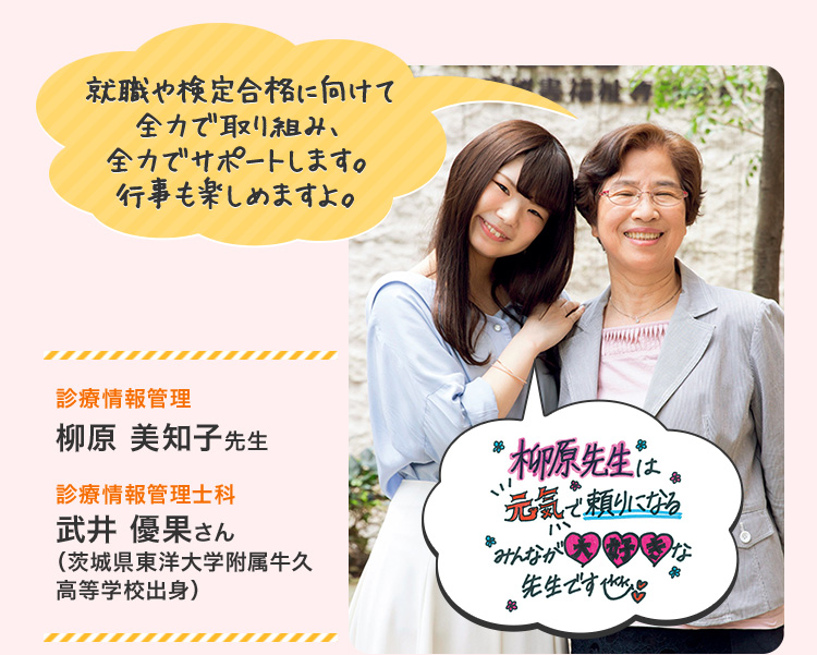 柳原先生は元気で頼りになるみんなが大好きな先生です