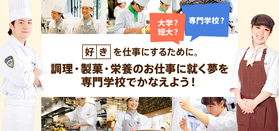 専門学校？大学？短大？こどもに関わる仕事がしたい！進路選びで迷っている方へ