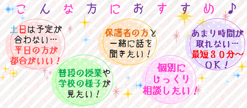 平日バナー2020.pngのサムネイル画像