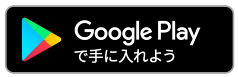 bnr_google.pngのサムネイル画像