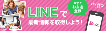 LINEバナー.png