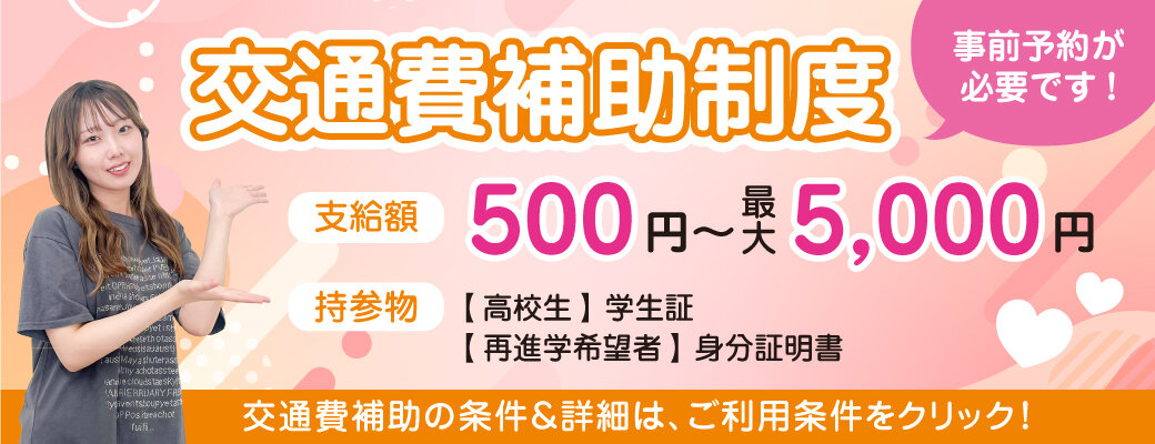 25koutuuhi.jpg