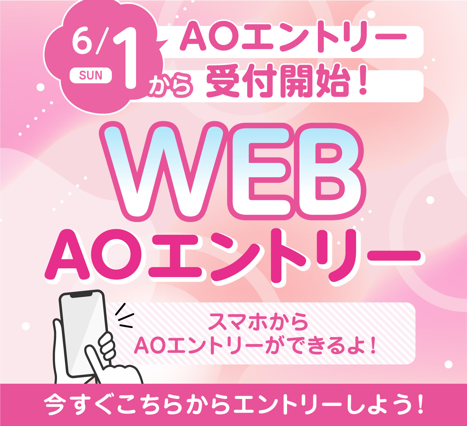 AOエントリー_card.jpg