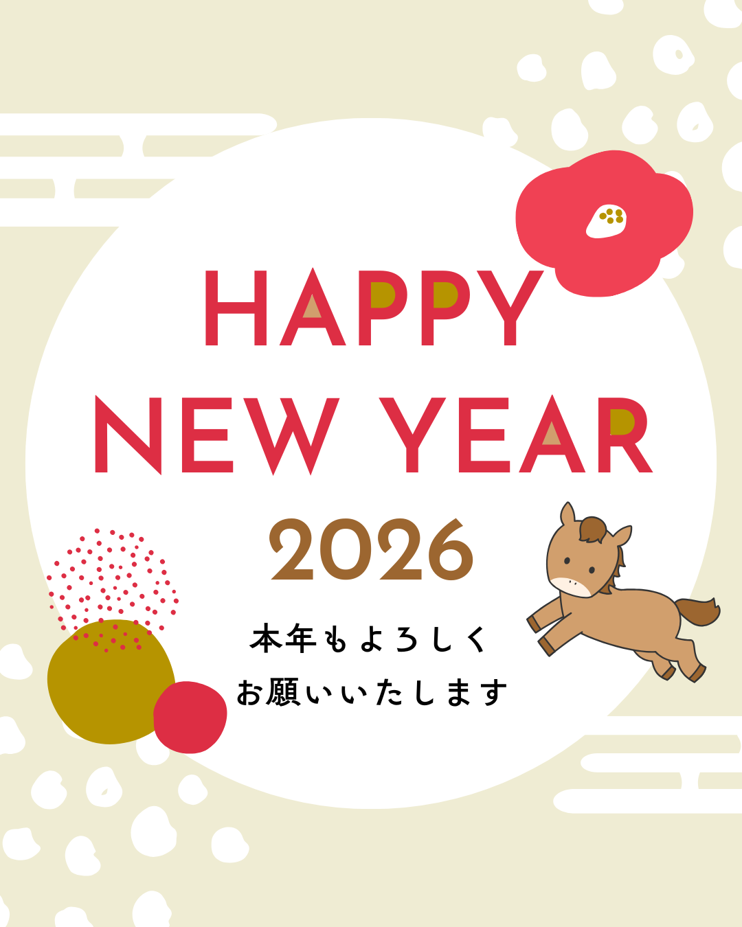 黄色　かわいい　午年　馬　2026 あけましておめでとう　Instagram投稿.png