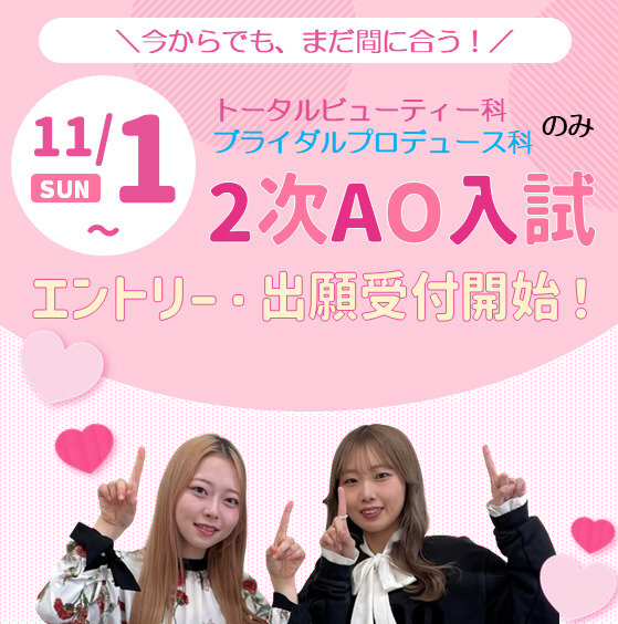 2次AOスタート正方形内製.jpg