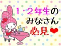 【高校１.２年生のみなさんへ】進路早期決定に向けて動き出すなら今★