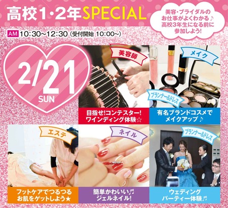 2月21日1,2SP.jpg