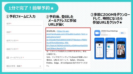 schoolynk予約方法.jpg