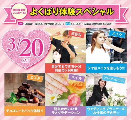 3月20日 よくばり.jpg