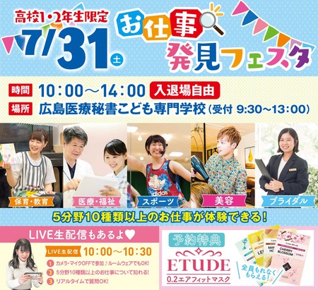 お仕事フェスタLINE.jpgのサムネイル画像