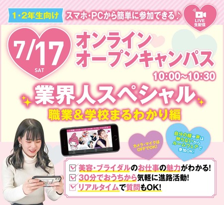 7月17日1.2ol.jpgのサムネイル画像