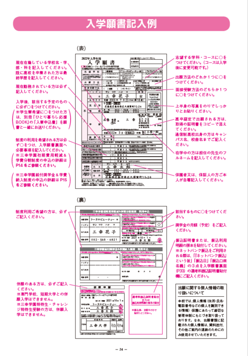 スクリーンショット (49).png