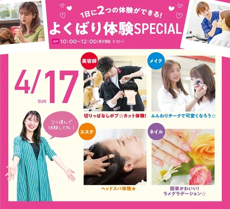 4月17日TB.jpg