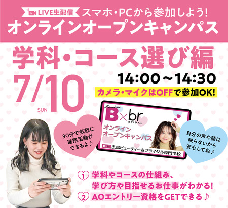 7月10日ol14.jpg