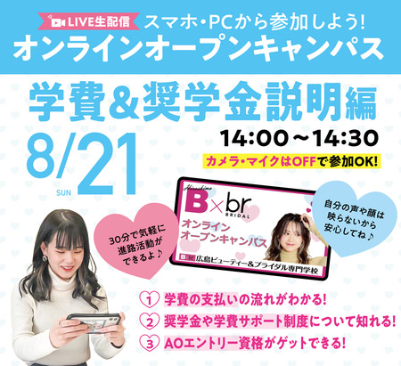 8月21日学費.jpg
