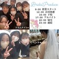 【学生BLOG】vol.2   美容・ブライダル学生のリアルな1日 ！