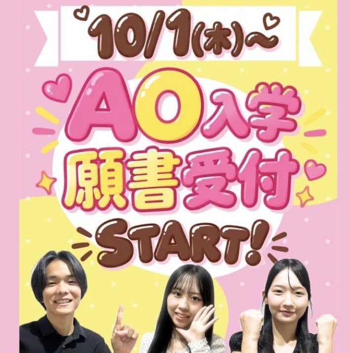 あづみ 入園入学オーダー 2027年4月入学検討の方】10月1日(木)より、入学願書受付を開始します