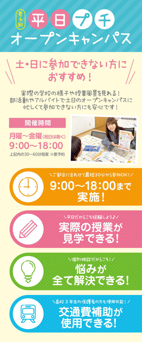 平日プチOC詳細.jpgのサムネイル画像のサムネイル画像のサムネイル画像のサムネイル画像のサムネイル画像