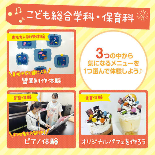 C7月体験メニュー.jpgのサムネイル画像