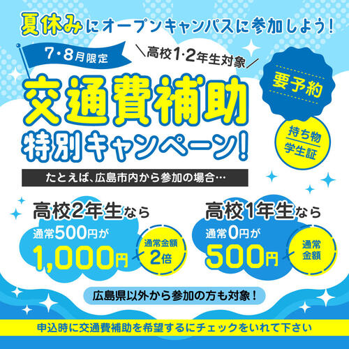 交通費補助_イベカレ、LINEリッチメッセージ.jpgのサムネイル画像のサムネイル画像のサムネイル画像のサムネイル画像のサムネイル画像のサムネイル画像のサムネイル画像のサムネイル画像のサムネイル画像