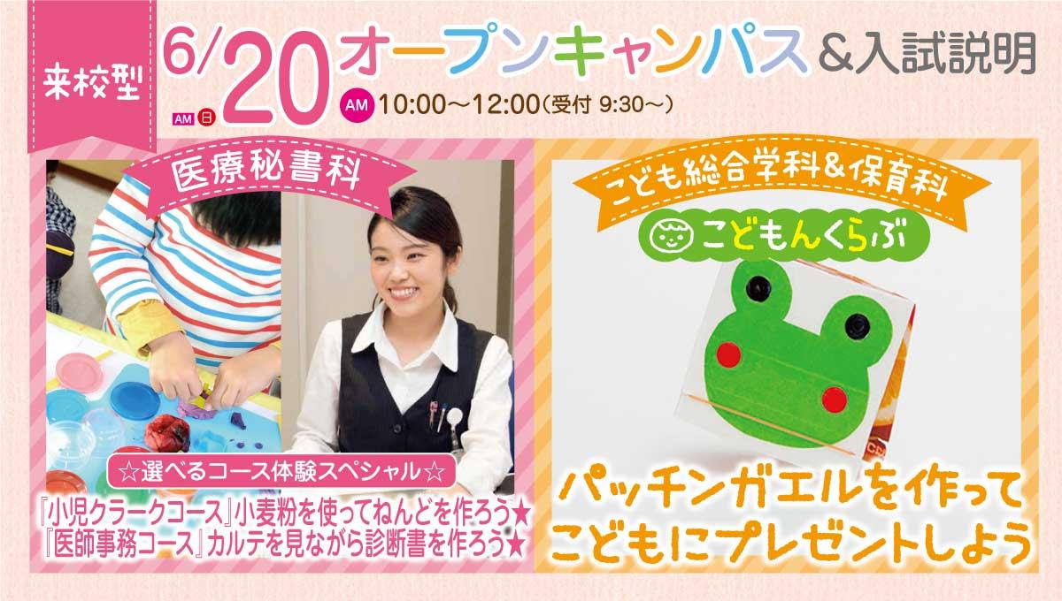 来校型 オープンキャンパス Ao 入試説明 保護者説明会 高校1 3年生 既卒 社会人の方大歓迎 オープンキャンパス 広島の医療事務専門学校 広島医療秘書こども専門学校 来校型 オープンキャンパス Ao 入試説明 保護者説明会 高校1 3年生 既卒 社会人の方大歓迎 オープンキャンパス 広島の医療事務専門学校 広島医療秘書こども専門学校
