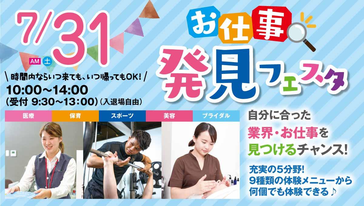 オープンキャンパス 広島の医療事務専門学校 広島医療秘書こども専門学校 オープンキャンパス 広島の医療事務専門学校 広島医療秘書こども専門学校