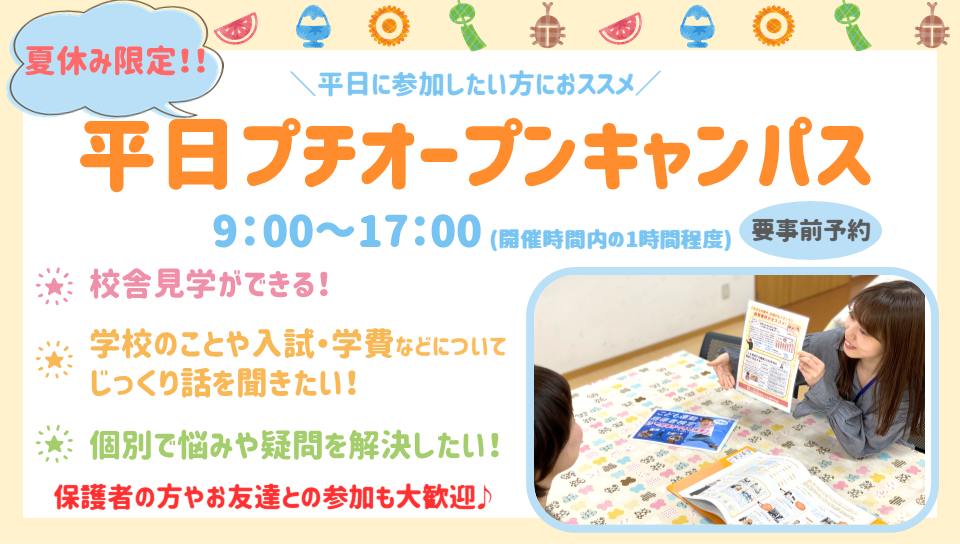 オープンキャンパス 広島の医療事務専門学校 広島医療秘書こども専門学校 オープンキャンパス 広島の医療事務専門学校 広島医療秘書こども専門学校