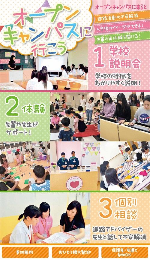 MC_OC流れweb素材.jpg