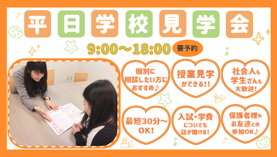 オープンキャンパス 広島の医療事務専門学校 広島医療秘書こども専門学校 オープンキャンパス 広島の医療事務専門学校 広島医療秘書こども専門学校