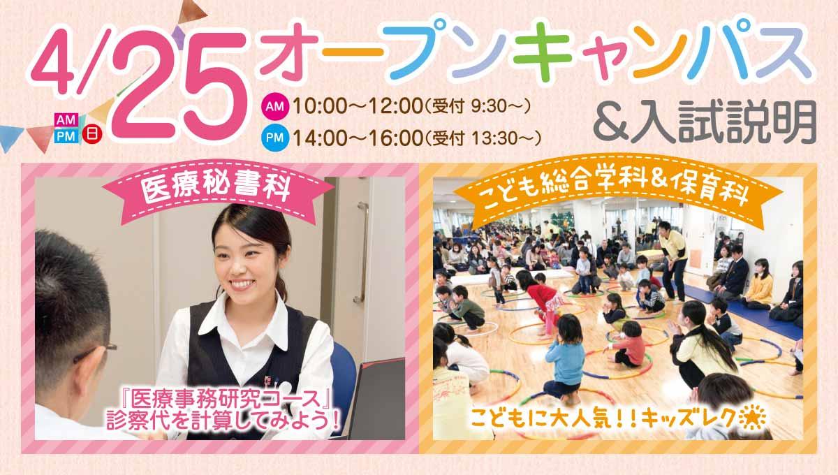 来校型 オープンキャンパス 入試説明 保護者説明会 高校1 3年生 既卒 社会人の方大歓迎 オープンキャンパス 広島の医療事務専門学校 広島医療秘書こども専門学校 来校型 オープンキャンパス 入試説明 保護者説明会 高校1 3年生 既卒 社会人の方大歓迎 オープンキャンパス 広島の医療事務専門学校 広島医療秘書こども専門学校