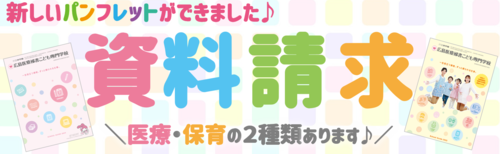 【バナー】2022年度資料請求.pngのサムネイル画像