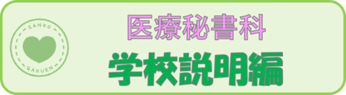 Ｍ学校.png