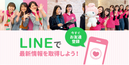 LINE友達登録.pngのサムネイル画像